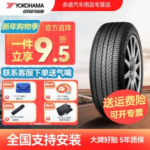 Yokohama Шины 265/65R17 112H для Prado и Pajero, G056, для спортивного внедорожного контроля