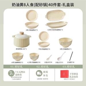 Ink color Набор кремовых тарелок и мисок для дома, 2024 новая простая стиль чаши и палочки, керамическая посуда для новоселья, сервиз на 8 персон с кокотницей, 40 предметов - подарочная упаковка