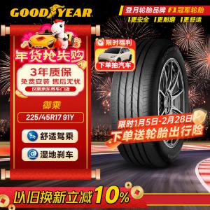 Goodyear Шины 225/45R17 91Y, Yucheng, Original Equipment для Audi A3