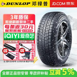 Dunlop Зимние шины 235/50R19 99R SJ8 антискользящие снежные, продается только комплектом