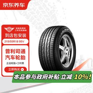 Bridgestone Шины 215/55R18 95V, 2 штуки, dongli xia H/P Sport, оригинальное оборудование для qashqai, jd auto service