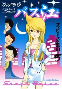 Snack Basue 5 (Young Jump Comics)