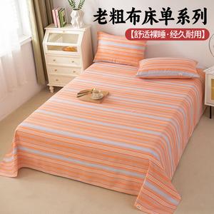 Avivi Простыня из грубого хлопка 150х230 см, ткань Original Cotton Coarse Fabric