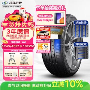 Linglong Tire Linglong Шины 245/45R19 102W XL Premium UD, extra grip, подходят для BYD Han/Deep Blue