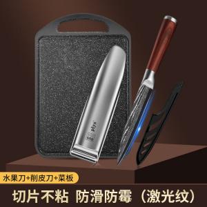 Plys Высококачественный дамасский фруктовый нож, кухонный нож, нож для фруктов, набор из трех предметов (фруктовый нож + нож для чистки + разделочная доска)