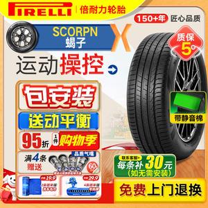 Pirelli Шины 235/50R20 104V jingmian cotton suv high performance, scorpion silent original equipment for zhiyi ls6