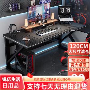 Стол 120х60 см Aolunfute Gaming Desk And Chair Set, черная рама + черная карбоновая поверхность