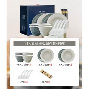 KANGMO Nordic Light Luxury Керамический набор мисок и тарелок для дома, подарок на новоселье, Sangmo 4-Person Standard Configuration [Gift Box Set], 16 предметов