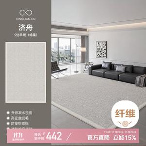 Xinglianxin Ковер 200×340 см для гостиной и спальни, светлый, современный, простой, моющийся, водостойкий и устойчивый к пятнам, S Faux Wool - Ji Zhou [Waterproof And Antibacterial]