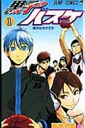 Kuroko's Basketball 1 (Jump Comics)