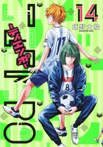 Tiempo 14 (Young Jump Comics)