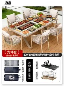 Комплект садовой мебели Baying, 8 стульев с подушкой, стол 200x100 см, с двумя духовками для гриля