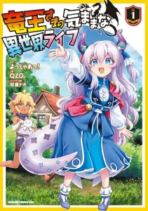 The Carefree Otherworldly Life of the Dragon King 1 (Dragon Comics Age)