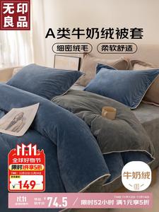 Muji Пододеяльник 150х200 см из молочного велюра, цвет Lan Gray