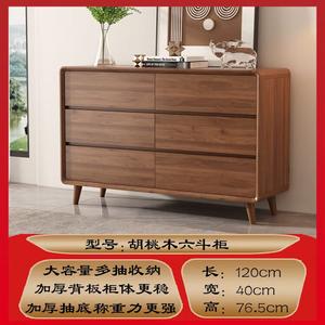 Mikemijia Комод 120х40х76,5 см для гостиной и спальни из дерева, 6 ящиков, цвет walnut, модель dg-06, сборка самостоятельно