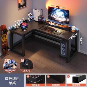 Угловой игровой стол Naijia 120x100 см, компьютерный стол с полкой, левосторонний, карбон