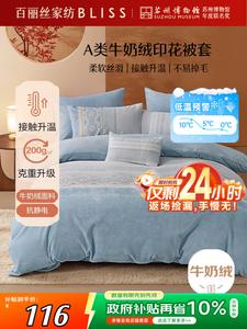 Belle Пододеяльник 220х240 см из молочного велюра, класс А, 200 г, мягкий и теплый, цвет Snow Fleece