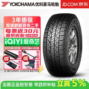 Yokohama Шины Geolandar A/T-S G012 AT All-Terrain 265/65R17 112H Mitsubishi Pajero