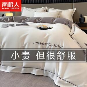 Antarctic Комплект постельного белья 1,8 м, пододеяльник 200x230 см