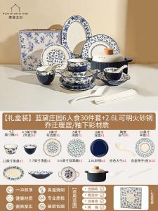 Modern Housewife Набор посуды Modengzhufu Blue Deer Manor, сине-белые фарфоровые тарелки и миски для дома, подарок на новоселье для молодоженов, [подарочная коробка] набор Blue Deer Manor на 6 персон, 30 предметов + 2,6 л песка для розжига