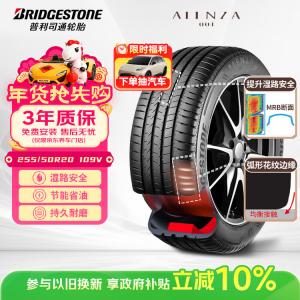 Bridgestone Шины 255/50R20 109v alenza 001 aoranzhe, exercise control