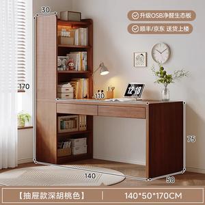 Угловой стол из массива дерева с полками, 140 см, глубокий орех, двойной ящик, OSB экологичная плита