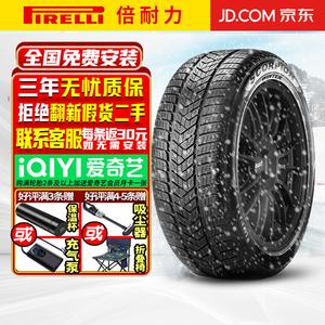 Зимние шины Pirelli S-WNT (не поставляются по отдельности (поставляются комплектами по 4 шт.) 275/45R20 110 В для BMW