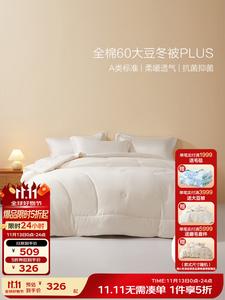 Boyang Одеяло 200х230 см, наполнитель 60% соевого волокна, вес 2-4 кг