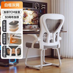 Эргономичное кресло SIHOO M57 для дома и офиса, серая сетка, белая рама