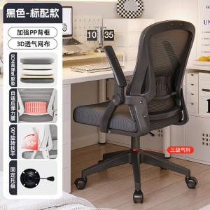 SIHOO компьютерное кресло, учебное кресло со спинкой, поворотное кресло для спальни и рабочего стола, эргономичное офисное кресло черный - трехступенчатый газлифт без подголовника, алюминиевое основание с роликами, регулируемые подлокотники