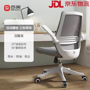 Эргономичный компьютерный стул SIHOO M76 Gray Mesh с регулировкой высоты