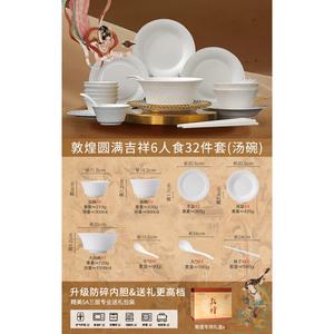 Luowei Official Direct Sale Набор тарелок и мисок Dunhuang, подглазурная роспись для дома, новые керамические миски и тарелки 2025, для новоселья, белый костяной фарфор Dunhuang Complete Happiness, набор из 632 предметов