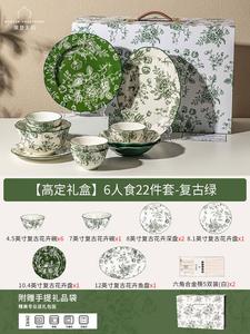 Modengzhufu Vintage Rose Holiday Tableware: набор посуды на 6 персон, 22 предмета, керамические тарелки и миски, подарочная коробка - Vintage Green