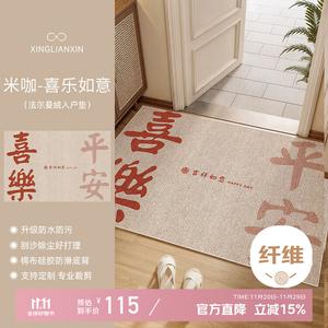 Xinglianxin Ковер 120х160 см для прихожей, моющийся, нескользящий, грязеотталкивающий, дышащий, модель Joyful Wishes