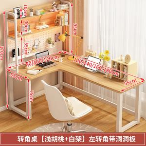 Xinmeikai кремовый угловой компьютерный стол с комбинацией книжной полки, учебный стол с перфорированной панелью для домашнего гейминга, левый поворот светлый орех, длина 160 см * ширина 120см
