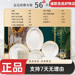 Yichen Набор посуды, высококачественный китайский фарфор из Цзиндэчжэня, набор столовых приборов, керамические миски, тарелки, палочки для еды, полный комплект, круглый улучшенный аксессуарный горшок, 56 предметов