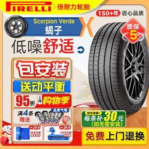 Pirelli Шины 265/45R20 104Y Scorpion SUV High Performance, подходят для Mercedes-Benz GLE и Audi Q5