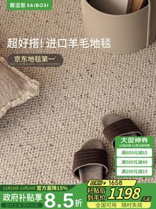 Saipos Ковер 160х300 см из новозеландской шерсти для гостиной, люкс, модель 2025