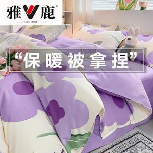 Yalu Комплект постельного белья 1,8 м, 4 предмета, пододеяльник 180x220 см, утолщенный фланелевый, мягкий, цвет Xiaoxingyun Purple