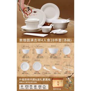 Luowei Набор посуды Dunhuang, белый фарфор, подглазурная роспись, 428 предметов, полный комплект