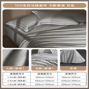 LUOLAI HOME Комплект постельного белья 4 предмета, 200×230 см, простыня, наволочка 48×74 см, пододеяльник 200×230 см, пима-хлопок, серый