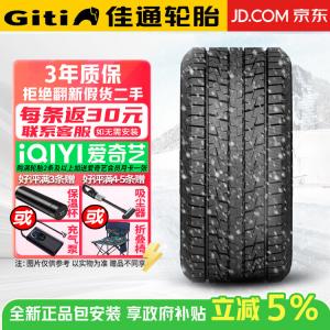 Giti Зимние шины 285/45r22 winter80, продается только комплектом