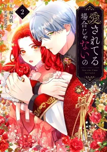 I'm Not in a Position to Be Loved 2 (Flows Comic)