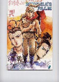 Force of Buddha's Palm #2 (Jademan Comic)