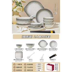 Yichen Керамический обеденный набор для дома, 2025 новая простая дизайн, чаши и палочки для новоселья, подглазурная цветная посуда, дорожный набор на 2 персоны, 11 предметов, подарок на новоселье