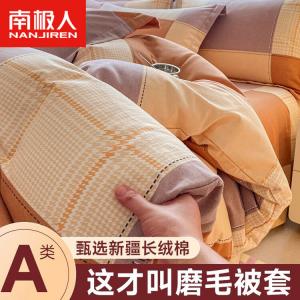 Antarctic Комплект постельного белья из 3 предметов, простыня 90x200 см, пододеяльник 150x200 см