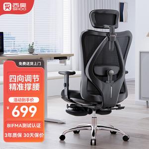 SIHOO M18 эргономичное офисное кресло, компьютерное кресло для дома, поворотное кресло с поясничной поддержкой, защитой спины, черная сетка + подставка для ног