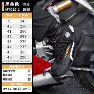 SCOYCO Мотоциклетные ботинки для мужчин, летние дышащие антипадение для шоссейного байка, всесезонные mt015-2 black gold, размер 43