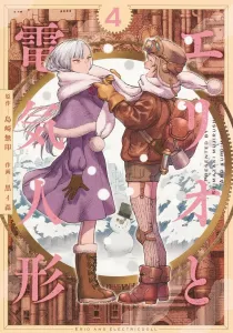 Erio and the Electric Doll 4 (Young Jump Comics)