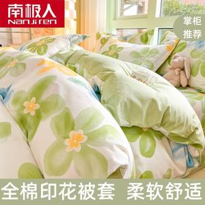 Antarctic Пододеяльник 220х240 см из 100% хлопка, цвет F Qingying Floral Fragrance, дышащий